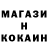 КОКАИН Fish Scale MaxQR01 Experimental