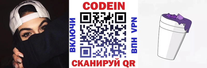 Кодеиновый сироп Lean Purple Drank  Купить закладки  Елабуга 
