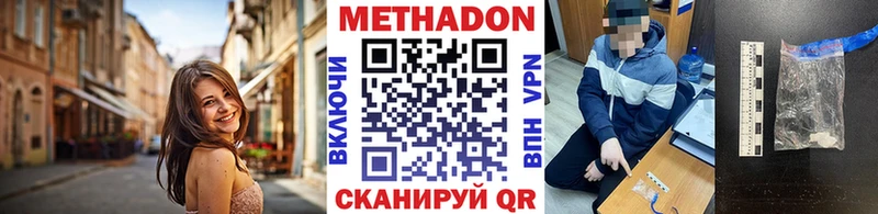 Метадон кристалл  Купить  Елабуга 